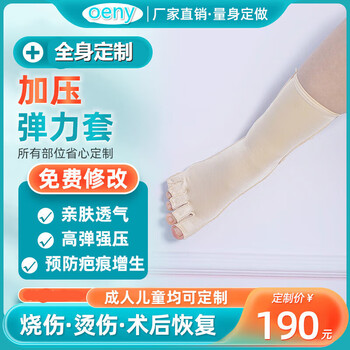 Oeny customized elastic sleeve scar compression burn and scald postoperative ankle toe instep prevention socks pressure sleeve split toe foot sleeve one piece customized delivery