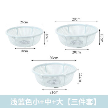 Fanxiang plastic drain basket steamed bun basket household ultra-fine and ultra-thick kitchen household rice washing sieve fruit washing vegetable draining basket light blue large size three