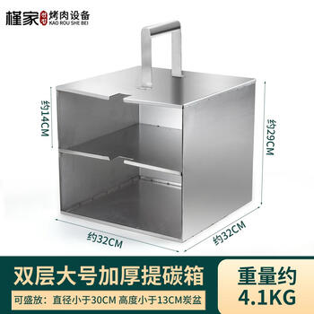 Sailoto barbecue shop charcoal box large size charcoal basin box barbecue cuisine opening charcoal box barbecue shop tool charcoal box large double-layer carbon box x-s-d
