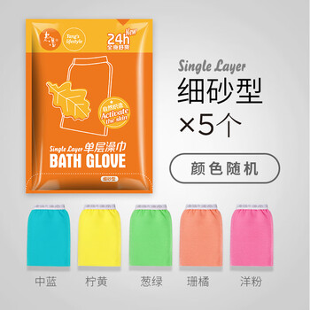 Laotang northeast bathhouse disposable bath towel for women, does not harm the skin, strong mud back bath towel for bathing, choose it if you are afraid of pain, 5 fine sands (different colors)