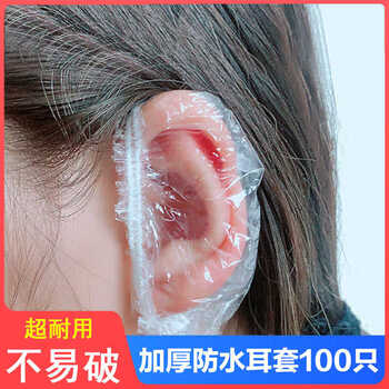 Disposable thickened earmuffs for beauty and hair dyeing, special earmuffs for ear piercing, bathing, shampooing, waterproof ear protection, upgraded version 100 pieces