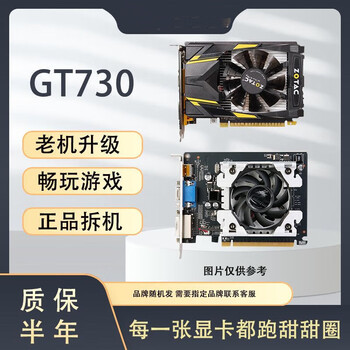 Gtx650/750ti/950/960/1g/2g/4glol graphics card 750ti graphics card independent graphics card disassembly parts gt 730 2g vga