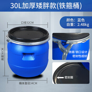 30l flange barrel, thickened iron hoop barrel, acid and alkali resistant chemical barrel, large mouth barrel, 60 catties plastic barrel, packaging glue barrel, 30l blue chunky thickened flange barrel
