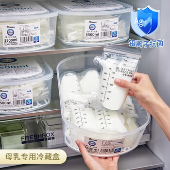 Special antibacterial refrigeration box for breast milk, refrigerator and freezer storage box to store milk and jelly milk, food grade sealed fresh milk storage box, antibacterial upgraded model 4.2l*one