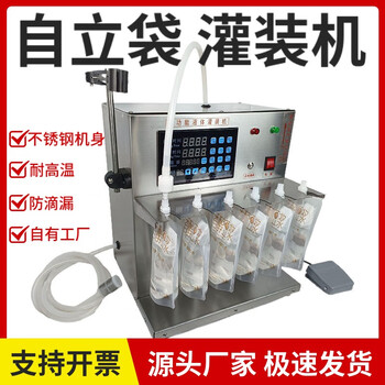 Stand-up bag snail powder high temperature filling machine cow soup juice milk soy milk chinese medicine liquid spout bag quantitative dispensing intelligent high temperature resistant spout bag filling machine in stock