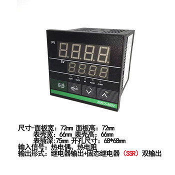 Digital display intelligent thermostat electronic temperature control instrument input pid adjustable electronic temperature control instrument xmtd-8000 (72*72*80) dual output