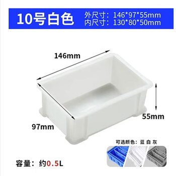 Turnover box plastic parts box rectangular thickened hardware tool organizer box plastic frame storage box material no. 10 white (145*95*55) thickened version