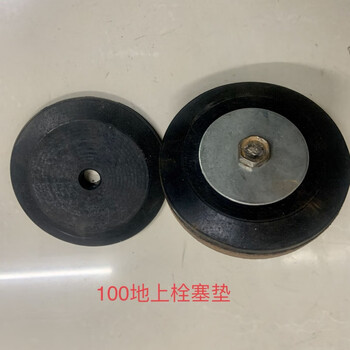 Ss100/65 outdoor fire hydrant gasket valve disc gasket plug stop pad solid gasket above-ground fire hydrant accessories solid gasket 11cm
