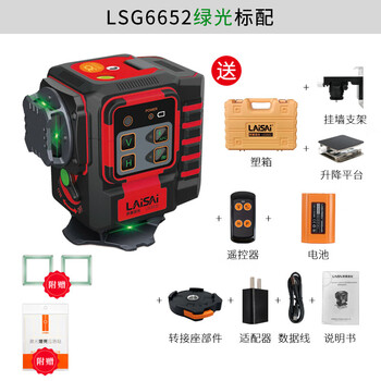 Laser laser laser 30th anniversary commemorative model lsg6652 green light 12-line floor-mounted and wall-mounted high-brightness level lsg6652 green light 12-line commemorative model standard