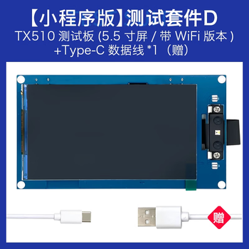 Hi-link/hailingke face recognition module tx510 3d binocular camera human body infrared liveness detection intelligent security monitoring wifi mini program version test kit (with 5.5-inch screen)