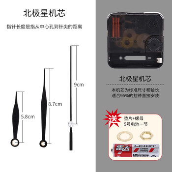 Polaris (polaris) original clock movement clock wall watch universal radio wave scanning movement cross stitch accessories silent sweep second movement + no. 2 pointer shaft length 12.5mm polaris ultra-quiet movement