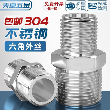 Tianzhuo hardware 304 stainless steel hexagonal outer wire high pressure thickened direct joint double-ended external thread reducing head 2 minutes 4 minutes pair of wire 304 outer wire g2 inch