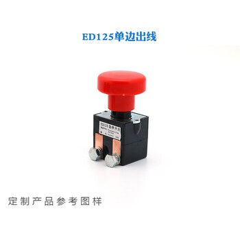 Ed250a electric vehicle dc emergency stop power-off switch zjk/ed125a forklift emergency power supply power-off switch ed125 single-side outlet
