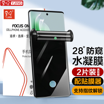 Yijing yjing suitable for oppo reno11pro mobile phone film anti-peep hydrogel film protective film full screen coverage full glue soft film anti-peeping protection privacy full screen anti-peep transparent hydrogel film 2 pieces in a pack fingerprint opening supports unlocking