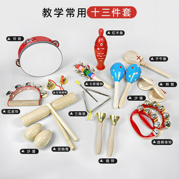 Nettong qibei primary school student percussion instrument first grade music list orff wooden fish clapper castanets double ring bells 13-piece set commonly used in teaching (comes with storage bag)