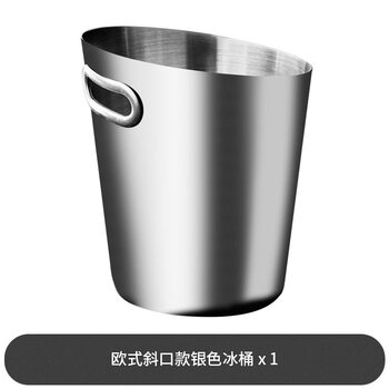 Wozhiwo internet celebrity ice bucket household stainless steel ice bucket bar ktv iced beer commercial champagne red wine ice bucket silver slanted ice bucket single