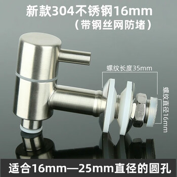 Liter glass wine bottle faucet 304 stainless steel faucet wine jar copper faucet wine tank barrel valve switch new 304 stainless steel 16mm with steel wire mesh to prevent blocking