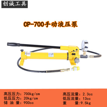 Customized hydraulic hand pump high pressure pump hydraulic pump hydraulic pump manual oil pump cp-180 cp-700 manual pump (with meter)