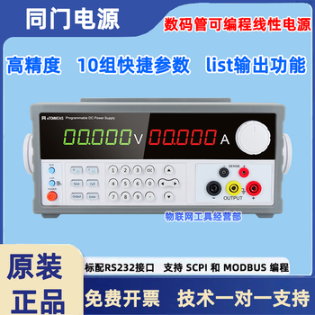 Adjustable dc regulated power supply with the same door, high-precision programmable digital tube cabinet linear power supply constant current experimental test etm-l3010spd (30v-10a) five-digit