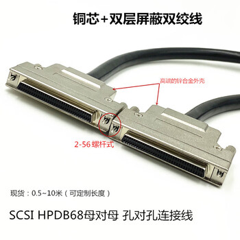 Connecting line hpdb68 female-to-bus line db68 straight-through line scsi line db68 type 05m~10m 0.5m 10m