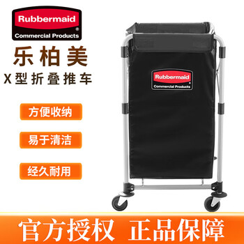 Rubbermaid business supplies (rubbermaid) x-type folding cart linen cart office document delivery hotel cleaning light wheel transport cart foldable and detachable 1881749 x-type folding cart 150l