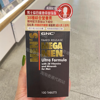 Gnc men's multivitamin oyster and lycopene 100 tablets from hong kong