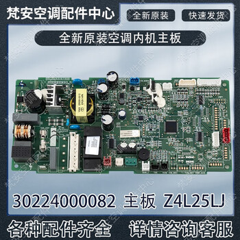For 5-horsepower gree ceiling machine ceiling machine duct machine gree 3-horsepower internal machine motherboard computer version circuit board brand new 30224000082