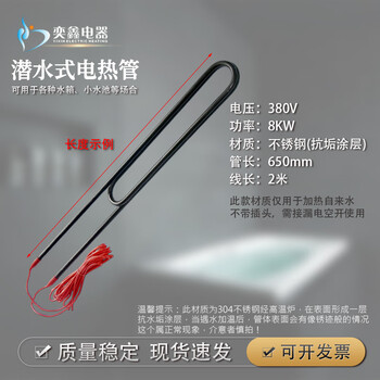 Rsrddy customized waterproof heater pool heating rod high power heat fast industrial submersible heating pipe water tank hair 380v8kw2 meters wire black coating water resistance