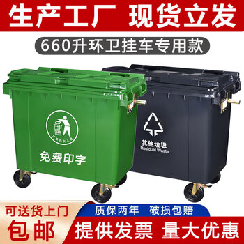 Yue changsheng sanitation trash can 660 liters l large trailer bucket large outdoor trash bin municipal plastic trash can 660l extra thick reinforced and fall-resistant - green wheel with lid