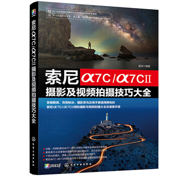 Genuine sony 7c/7c photography and video shooting skills collection sony photography and video tutorials mirrorless photography video from entry to proficiency sony camera usage tips mirrorless camera guide book