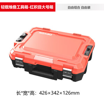 Devon multifunctional combination toolbox stacking built-in storage box lego particle building box organizing box storage parts box interlocking hongjimu large box 426 342 126