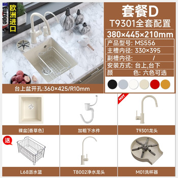 Marboo quartz stone sink bar counter sink vegetable basin kitchen sink under counter basin mini small single tank 556 38*44cm 556 package d bare tank + t9301 dragon