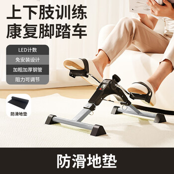 Yuhao elderly stepper home stepper hemiplegia stroke training elderly leg upper and lower limb rehabilitation machine fitness equipment third generation silver triangle stable model + mat