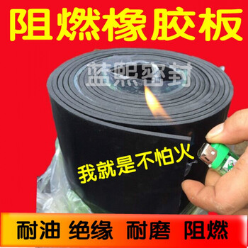 Yuruo flame retardant rubber sheet rubber sheet rubber ventilation duct marine rubber sealing gasket 1mm*1 square