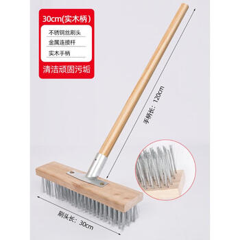 Stainless steel wire brush floor brush long handle floor brush moss brush hard bristle cleaning brush floor brush steel brush floor brush 30cm complete set of stainless steel brush head connector solid wood handle