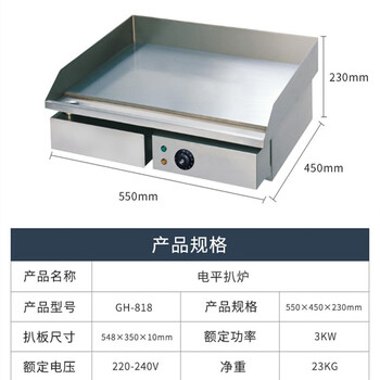 New guangdonghai justa/justa griddle commercial desktop electric griddle gas griddle hand-grilled cake teppanyaki steak oven gh-818