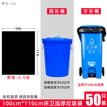 Customized large size garbage bag commercial black kitchen sanitation hotel 60x80 thickened extra large property barrel 1 100 liter trash can bag_100 thick version
