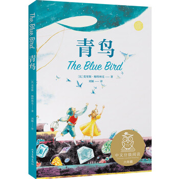 Blue bird (illustrated translation, full-color hardcover! nobel prize winner’s classic fairy tale, illustrated by korean illustrators, guides children to find the true meaning of happiness) summer homework, summer transition from primary to secondary school, transition from primary school to junior high school during summer vacation