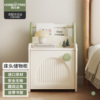 Habi tree children's bedside table bedroom small cabinet door-opening storage cabinet thickened multi-functional storage cabinet with picture book shelf