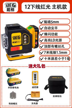 Customized new hercules level twelve lines flashing green light outdoor automatic wiring high precision strong light thin line super bright red light 12 lines offline level dual electric