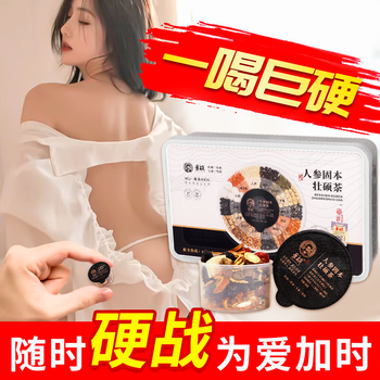 Men's five treasure tea, ginseng, wolfberry, polygonatum cynomorium, epimedium, maca, can be used with kidney tonic and health-preserving tea, liver and kidneys, staying up late and rough conditioning to increase non-impotence and ejaculation, early hardness and deficiency health care products, men's tea and tonic tea, a box of real materials, 30 cans in total, 30 days' supply