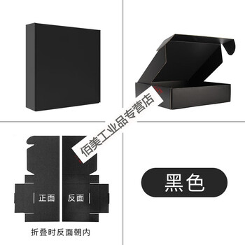 Express carton, colorful airplane box, extra hard 3-layer, 5-layer double e-pit kk packaging carton, carton supports custom printing, black, 5-layer double e-pit, same color inside and outside, 50x38x12cm