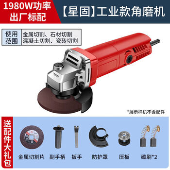 Xinggu angle grinder multi-function high-power grinder polisher hand grinder cutting machine household small hand grinding wheel 1980w industrial model + factory high configuration