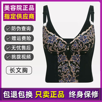 Beauty salon body manager body shaping mold postpartum orthopedic adjustment shaping body restraint three-piece set black long bra (bra size remarks) l/82 recommended 109-119 catties