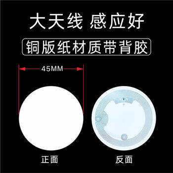 Nfc xiaomi touch home scene linkage switch wireless wifi fast home smart thin large round bumper sticker (with adhesive backing) 44