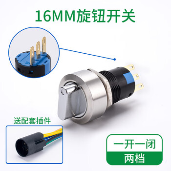 Suowei 16mm metal knob with light key second gear third gear key button stainless steel selection conversion button switch knob second gear one open and one closed with plug-in