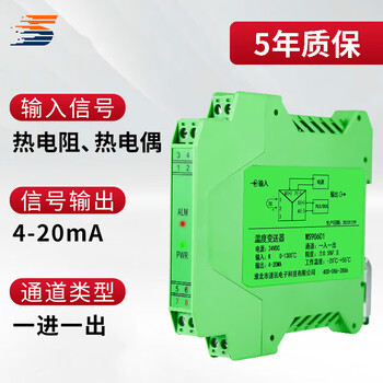Yue changsheng dc signal isolator one in and two out analog current conversion voltage transmitter isolation barrier distribution module thermal resistance/thermocouple one in and one out parameter connection