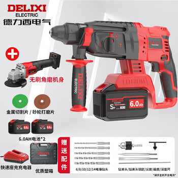 Delixi electric brushless rechargeable electric hammer electric pick impact drill angle grinder electric drill lithium battery set tool combination ares set brushless three-function electric hammer + angle grinder 6.0ah two batteries
