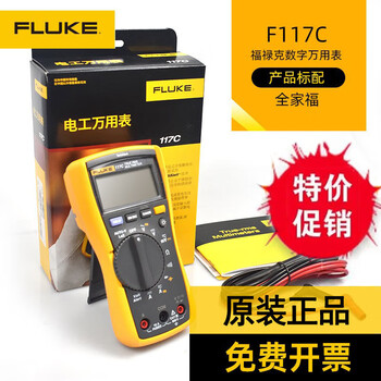 Fluke (fluke) true effective value digital multimeter f115c f117c high-precision intelligent electrical electrician meter multi-purpose ammeter 117c
