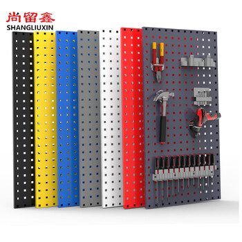 Shangliuxin metal hole plate hardware tool hanging plate 1500*500mm 1.0 thick square hole tool rack wall storage shelf plate